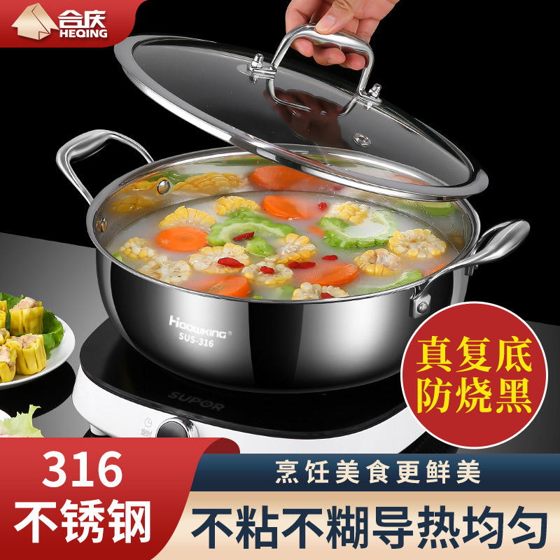 316不锈钢大容量火锅煮汤锅