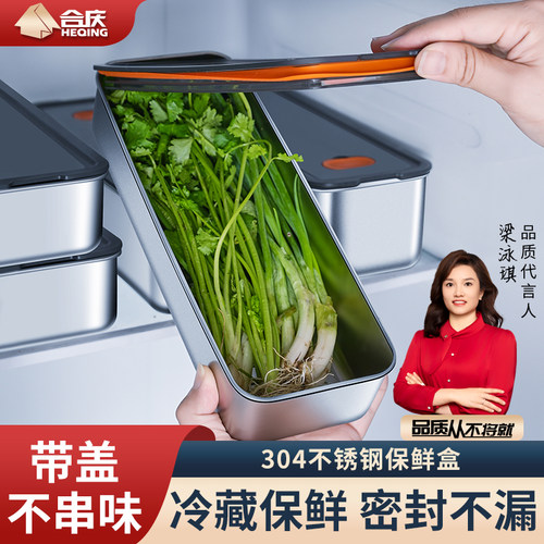 304不锈钢姜葱收纳盒整根保鲜盒