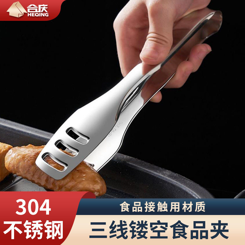 304不锈钢食品夹子家用厨房烧烤夹煎牛排专用夹菜面包食物烤肉夹,厨房/烹饪用具,烧烤夹/叉/铲/针,淘宝优惠券,粉丝福利购,淘宝优惠卷