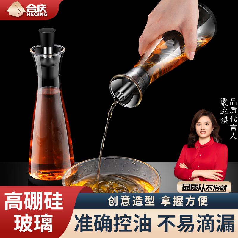 创意高硼硅玻璃油壶防漏油瓶