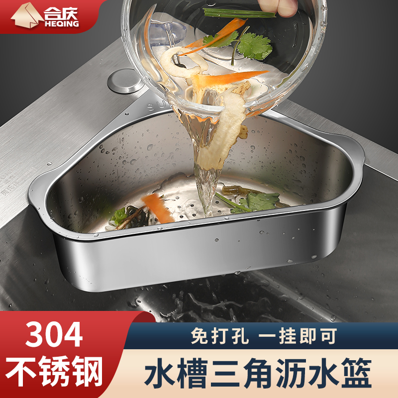 不锈钢水槽沥水篮滤水网收纳挂篮