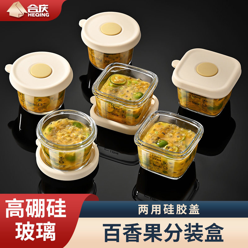 百香果分装盒柠檬水果叉保鲜盒迷你冷冻收纳盒冰箱专用密封小盒子