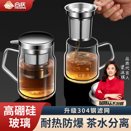 玻璃茶水分离杯泡茶杯办公室带把手过滤茶叶大容量耐高温喝水杯子