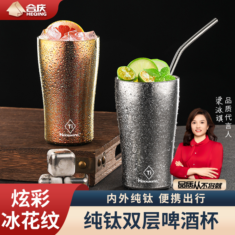 纯钛啤酒杯双层水杯饮料杯咖啡杯