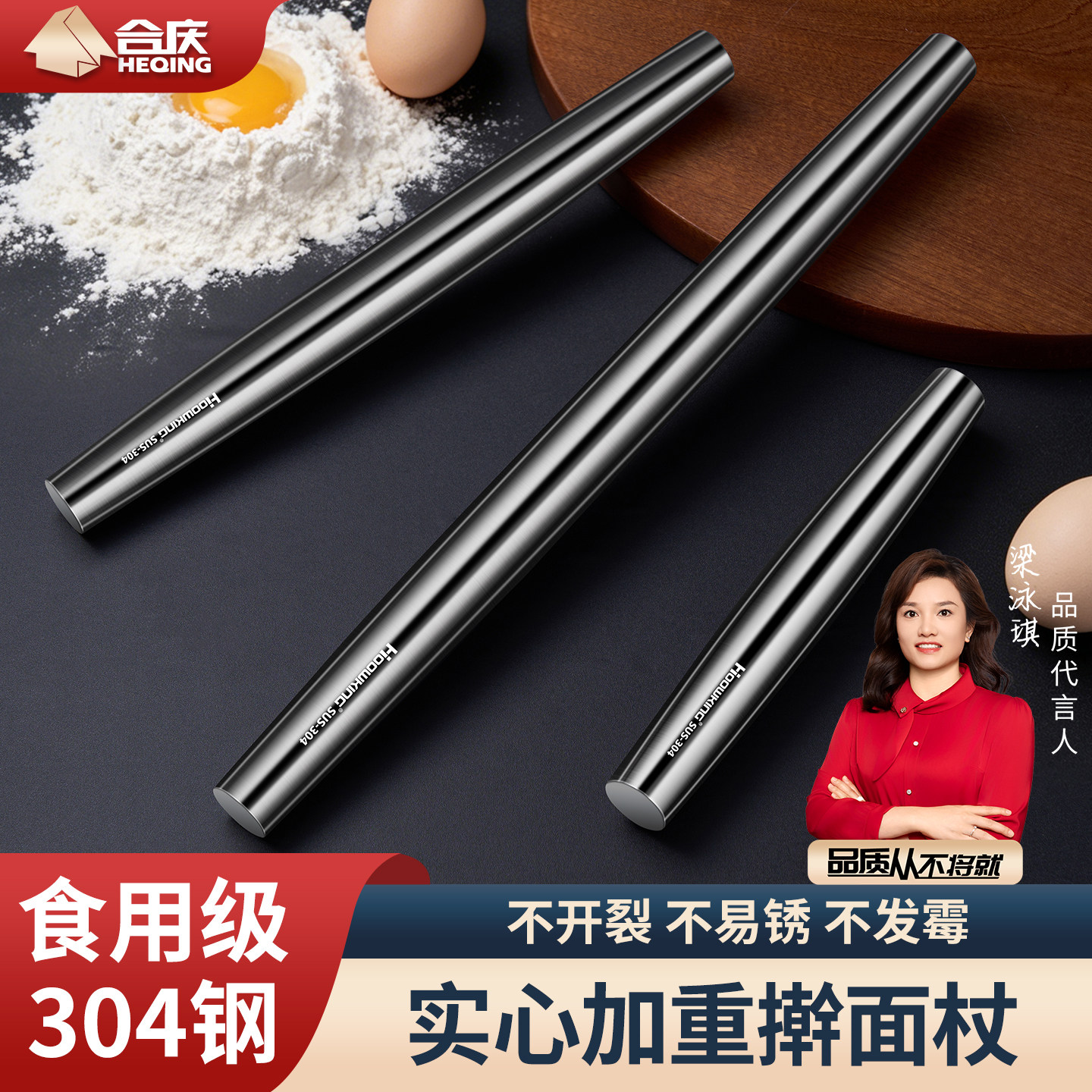 304不锈钢不粘擀面杖饺子皮神器图片
