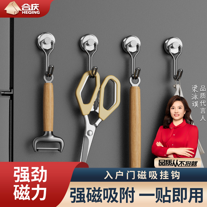 磁吸挂钩免打孔无痕磁力旋转挂钩