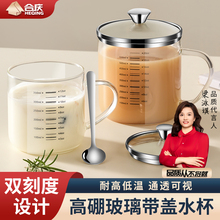 高硼硅玻璃杯带盖刻度牛奶杯家用杯子食品级水杯耐高温豆浆早餐杯