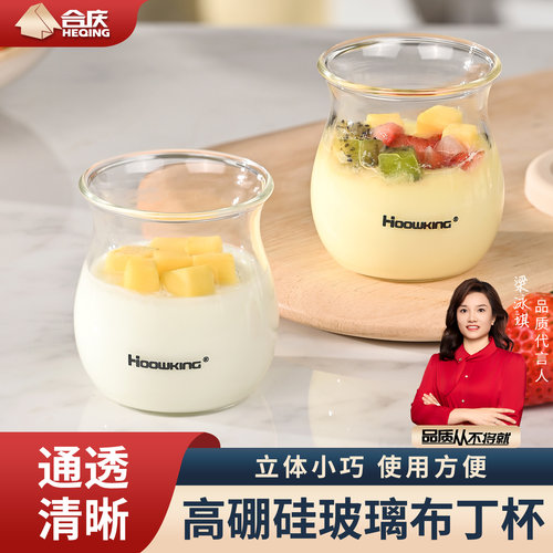 布丁杯玻璃耐高温酸奶瓶烘培模具
