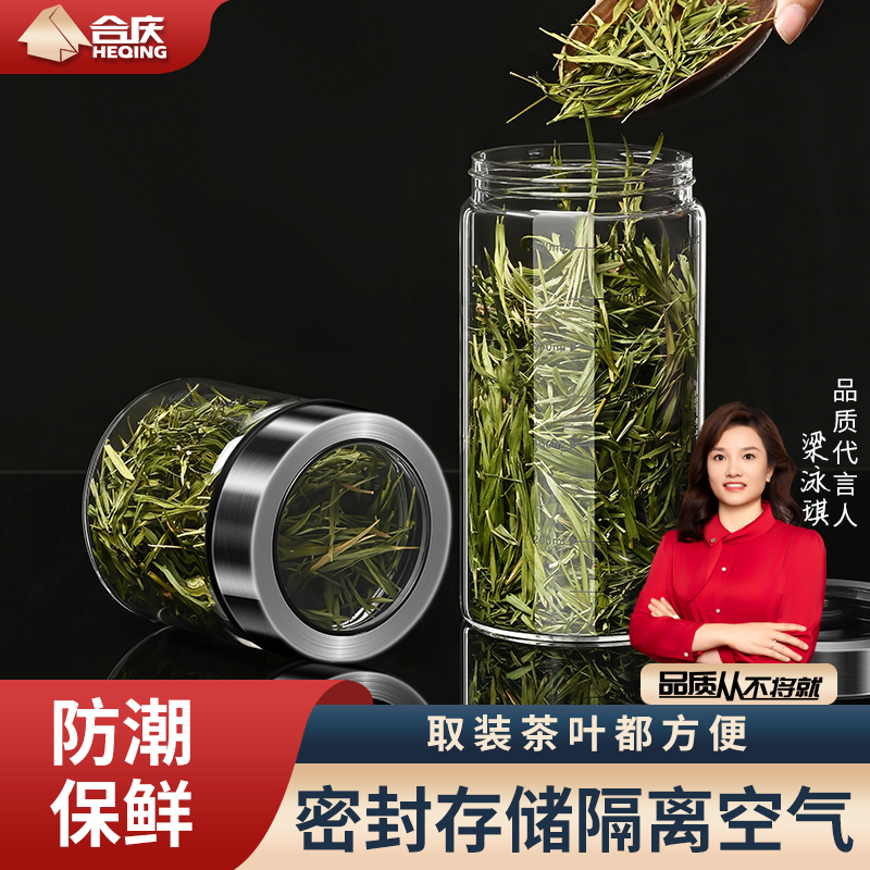 茶叶罐玻璃装茶叶盒精品高档密封罐防潮透明便携储茶存茶小号茶罐
