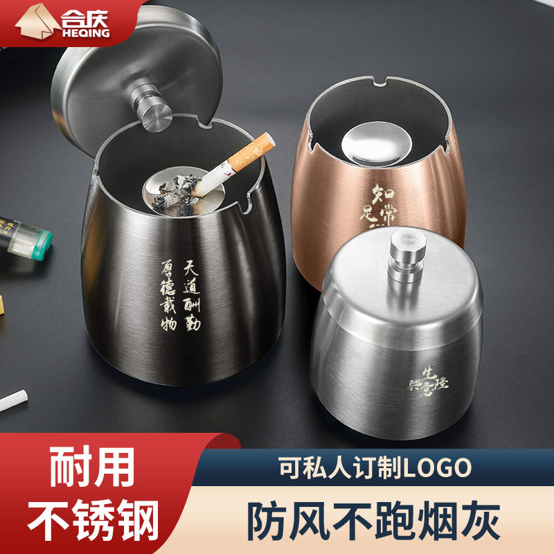 加厚不锈钢烟灰缸防烟味创意带盖个性家用潮流高档客厅防飞灰烟缸,节庆用品/礼品,时尚烟灰缸,淘宝优惠券,粉丝福利购,淘宝优惠卷
