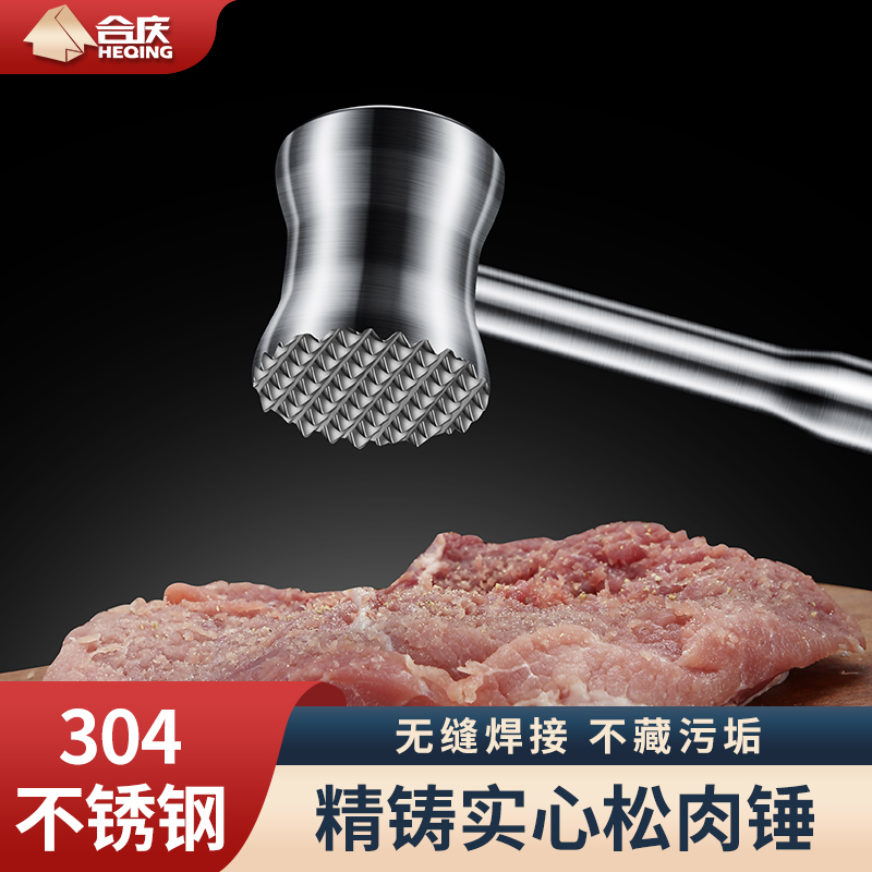 304不锈钢牛排专用锤子松肉锤拍打器敲打牛肉嫩肉锤神器家用工具