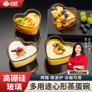 宝宝辅食碗高硼硅玻璃蒸蛋碗可蒸煮心形蛋羹碗模具杯婴儿辅食盒