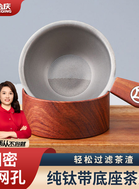 纯钛茶漏茶滤漏网泡茶过滤器茶具茶叶过滤网隔神器创意茶水分离器