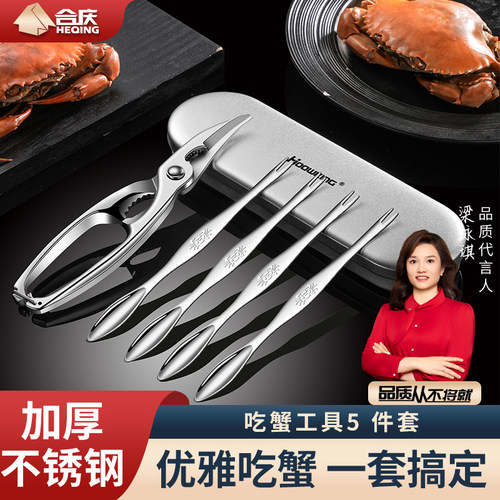 不锈钢蟹钳夹吃螃蟹专用工具
