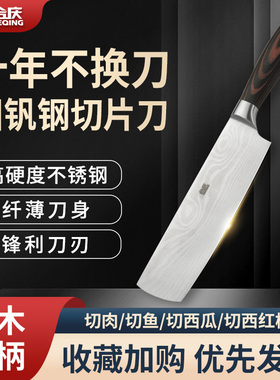 不锈钢切片刀家用轻巧超快锋利厨房刀具切菜切片切肉砍切刀小菜刀