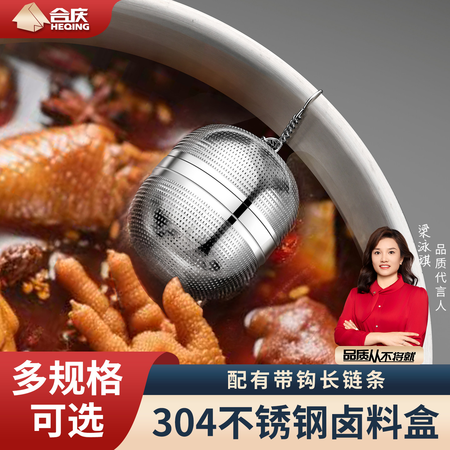 304不锈钢卤料笼炖肉调料盒煮肉煲汤过滤网调料香料大料盒卤水篮