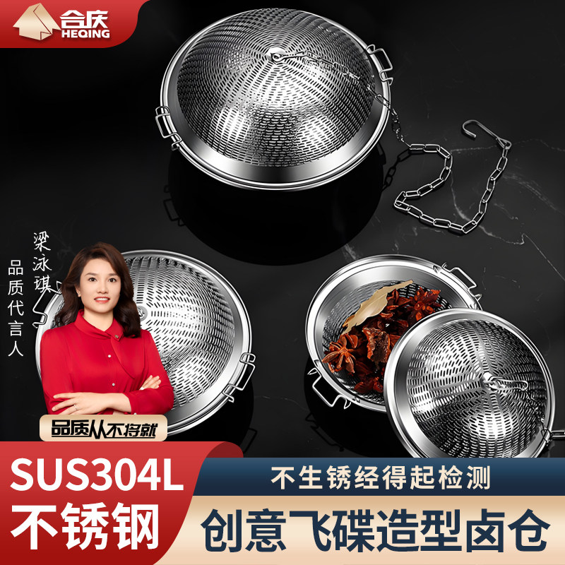 304不锈钢卤料盒调味球煲汤炖肉大料过滤网调料盒隔渣香料卤料笼,厨房/烹饪用具,调味瓶罐/调料研磨器,淘宝优惠券,粉丝福利购,淘宝优惠卷