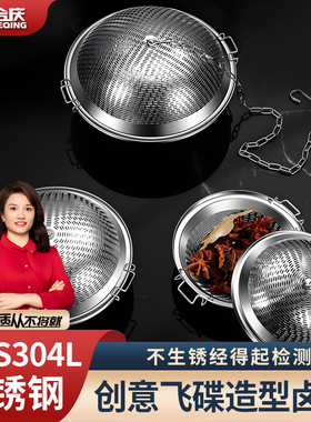 304不锈钢卤料盒调味球煲汤炖肉大料过滤网调料盒隔渣香料卤料笼