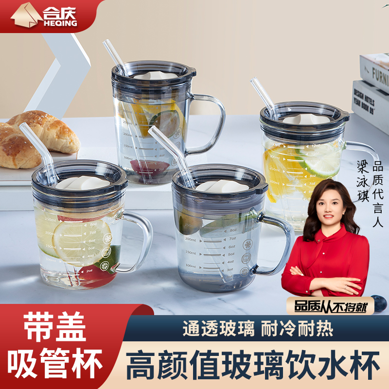 高硼硅玻璃耐冷耐热吸管杯