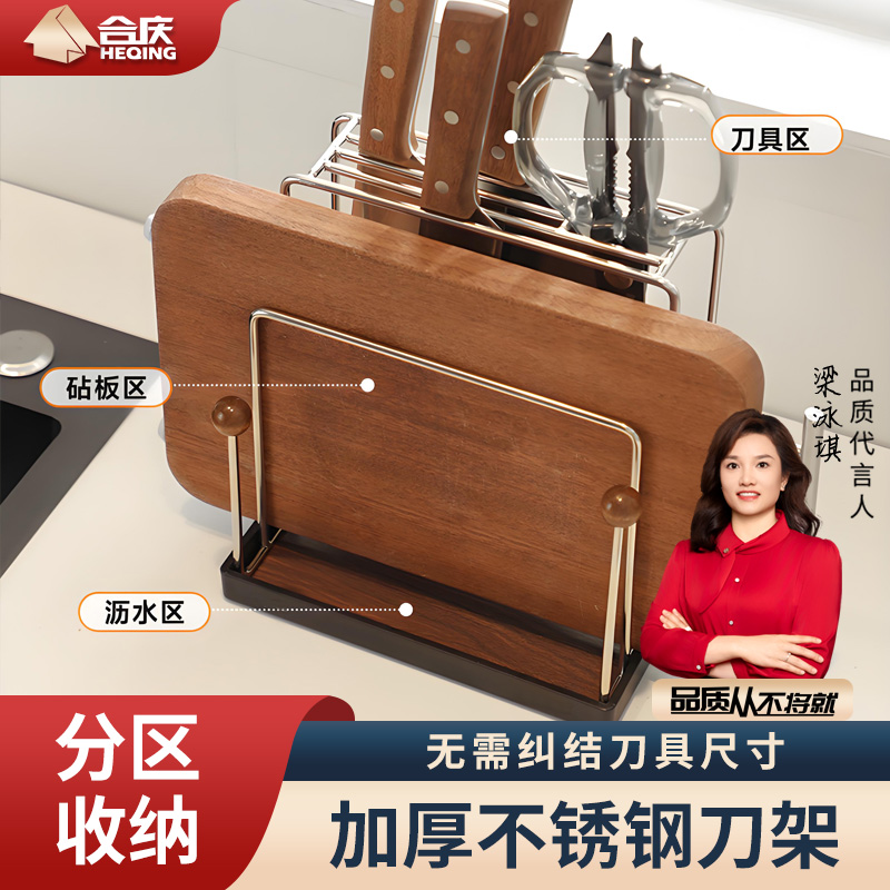 不锈钢刀架置物架板架刀具收纳架