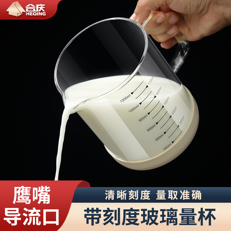 玻璃量杯带刻度家用耐高温杯子烘焙微波炉加热儿童早餐豆浆牛奶杯