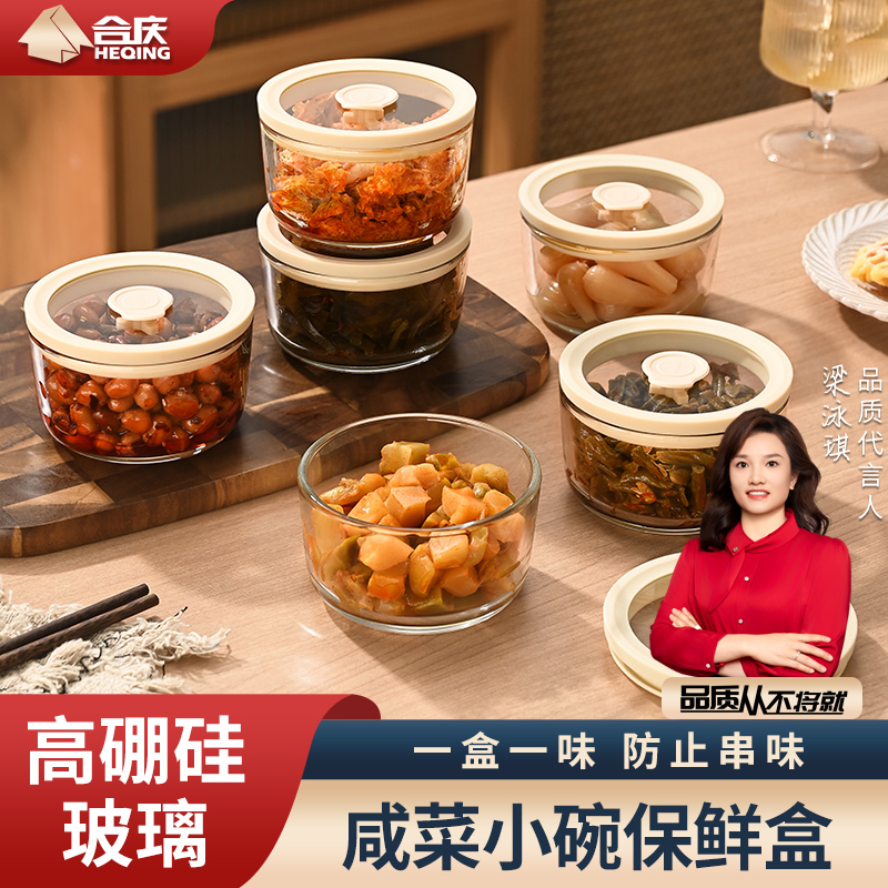 咸菜密封罐玻璃保鲜盒可微波炉收纳盒冰箱保鲜罐小菜泡菜罐分装盒