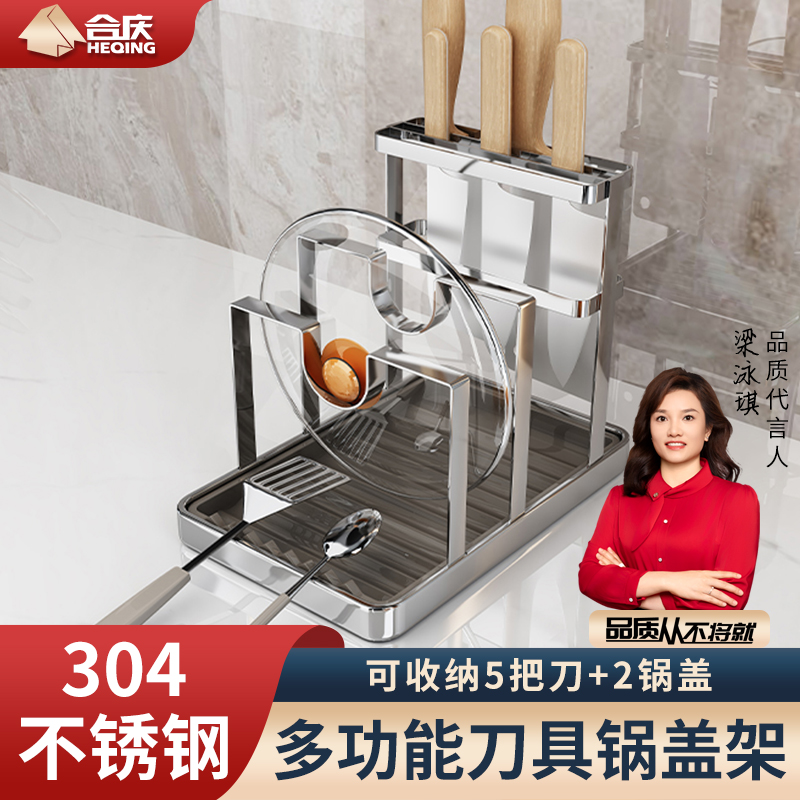 刀架304不锈钢刀座菜刀刀具置物架家用多功能厨房用品案板架