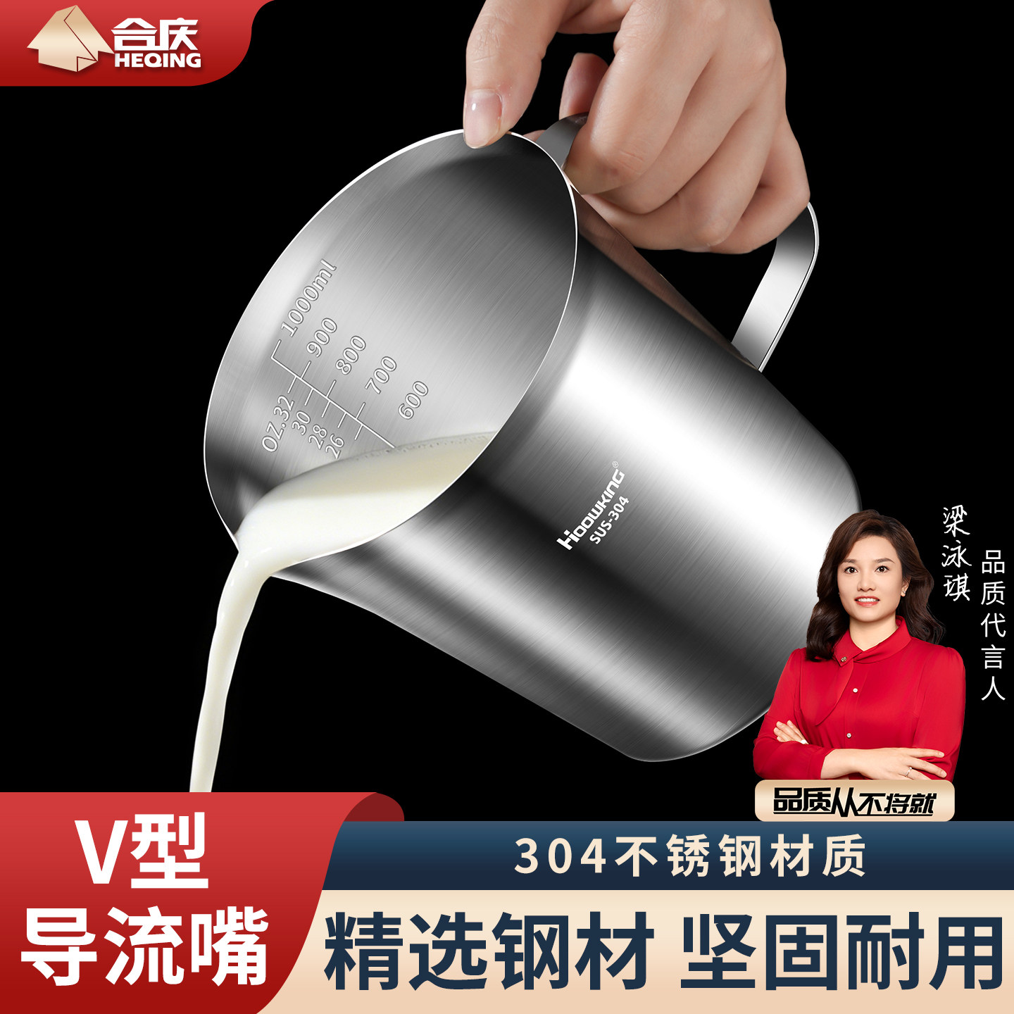 304不锈钢量杯烘焙带刻度毫升厨房家用量筒豆浆杯奶茶店专用水瓢