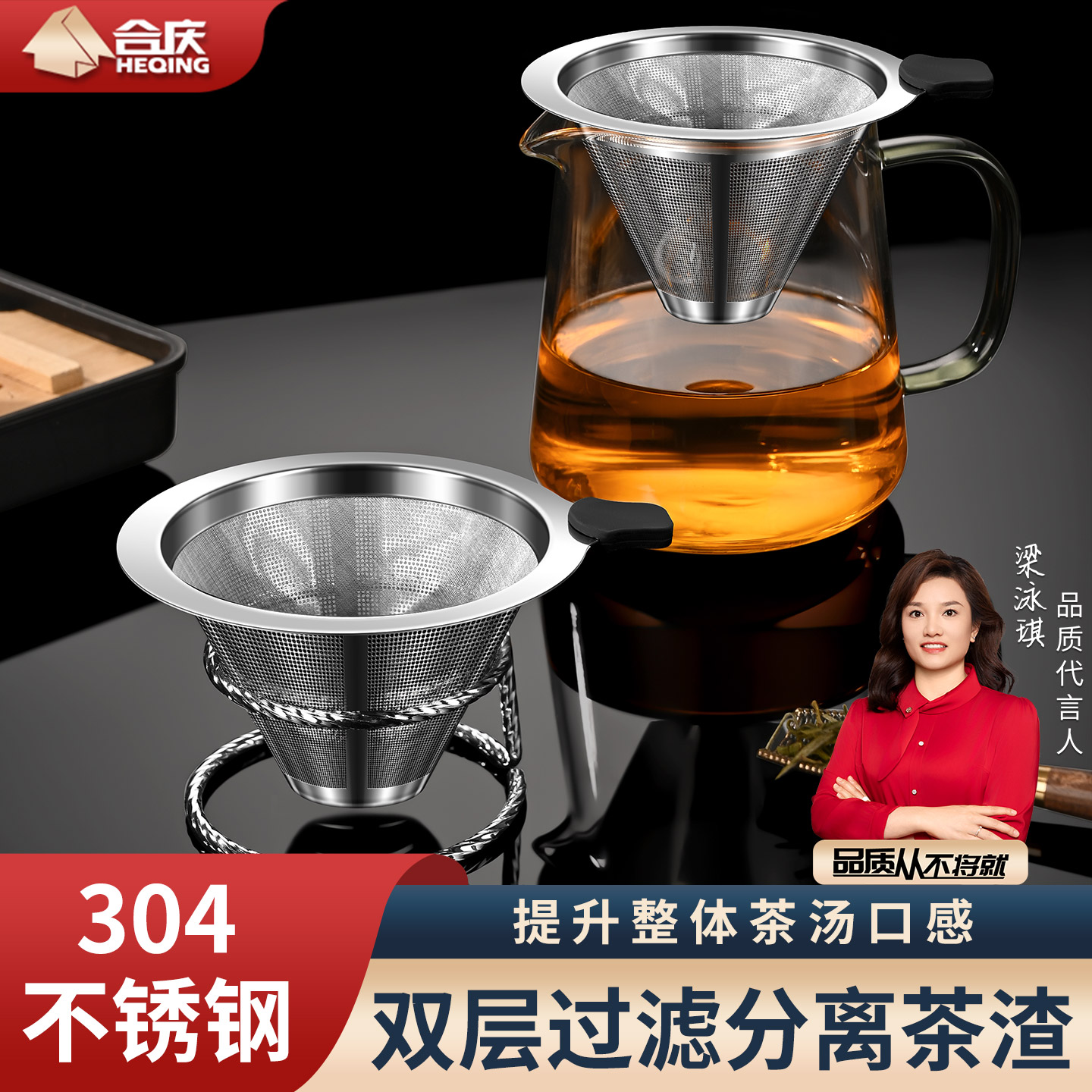304不锈钢茶漏器茶滤茶隔过滤网