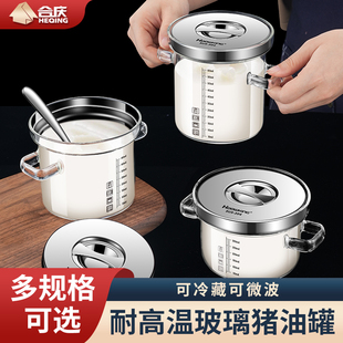 荤油辣椒油专用 玻璃猪油罐子家用耐高温带盖装 容器油壶储油坛子