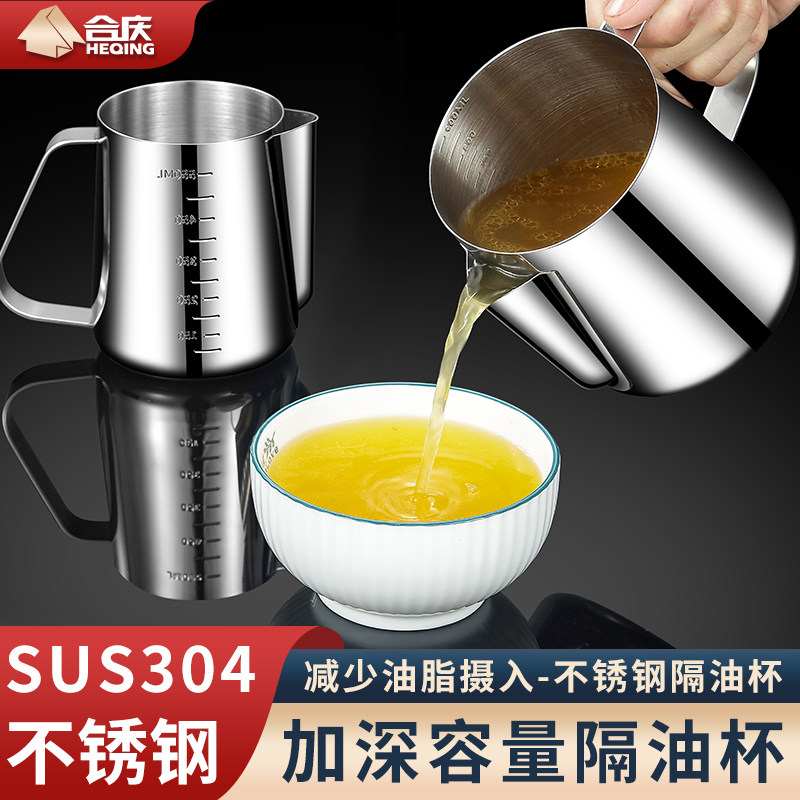 304不锈钢隔油滤油器家用喝汤过滤油器月子汤壶去油汤水分离神器
