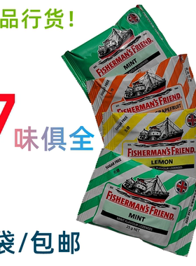 英国产渔夫之宝柑橘西柚味甜青柠檬特强薄荷原味润喉糖25克*5袋
