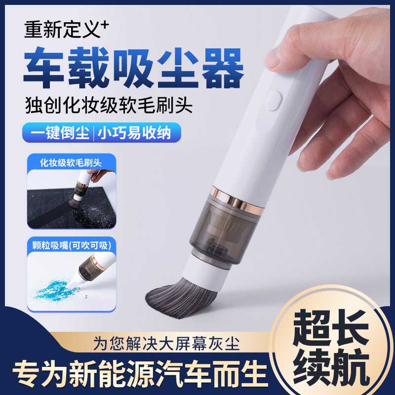 漫介吸尘器软毛刷无线车载吸尘器家用车用桌面随手式吸尘器