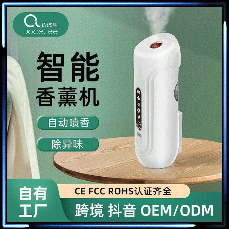 家用香薰机自动喷香机纯露精油雾化智能喷香静音式扩香机现货,生活电器,香薰机/多功能香氛机/自动加香机,淘宝优惠券,粉丝福利购,淘宝优惠卷