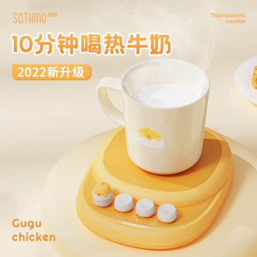 向物加热杯垫恒温保温热牛奶底座