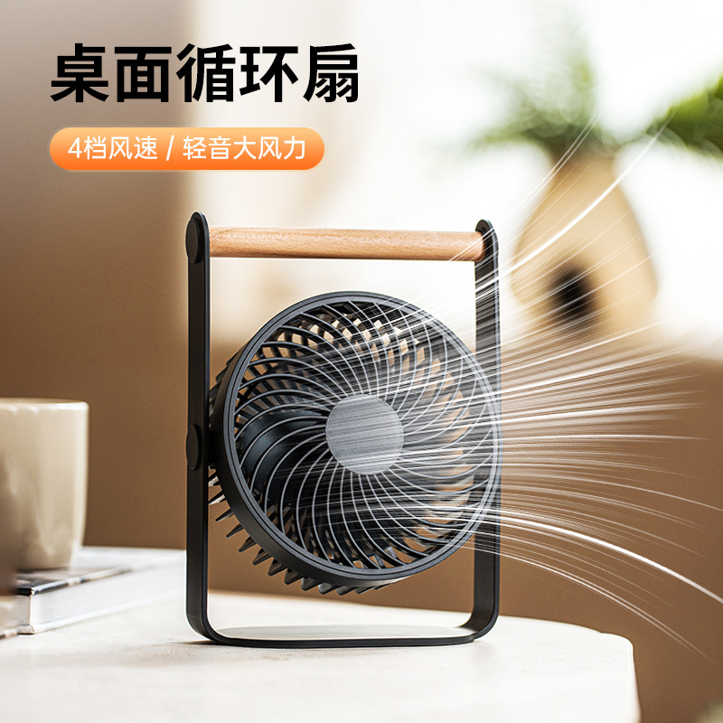 2025新款台式桌面风扇usb充手提