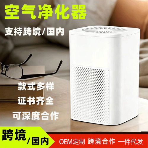 新款usb式空气净化器办公桌面