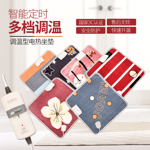 秋冬新款相同风格电热坐垫多功能