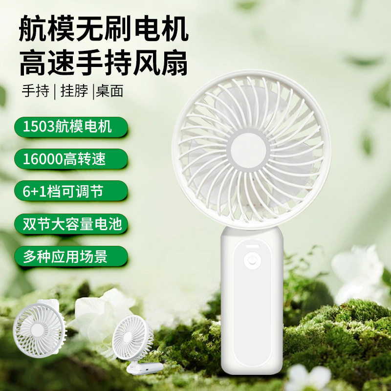新款高速手持风扇户外大风力暴力7小巧折叠挂脖小风扇