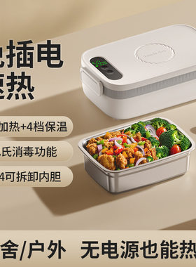 充电加热饭盒无线不用插电无注水