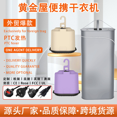 跨境新款便携式烘干机 家用小型干衣机 宿舍桌面取暖器烘鞋暖被子