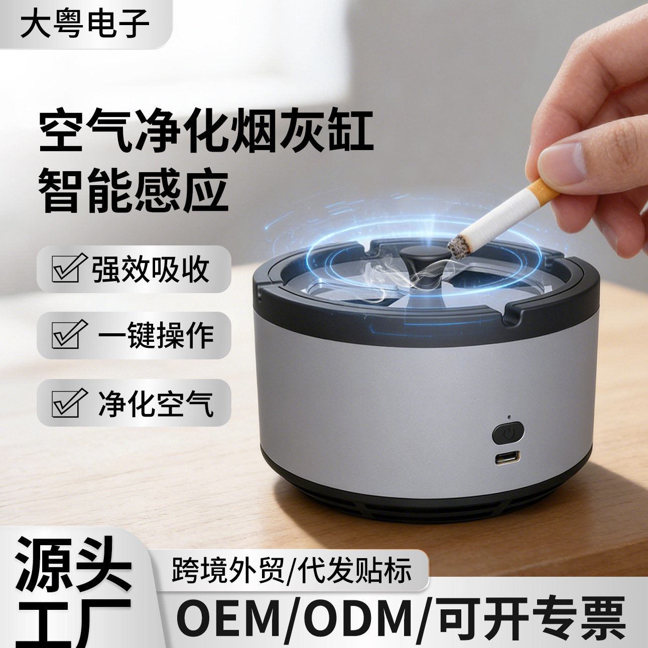 自吸家用小型负离子空气净化器车载多功能烟灰缸带盖防飞灰办公室