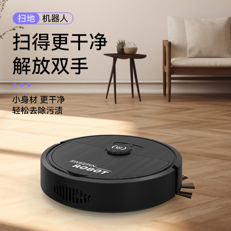 智能扫地机器人扫吸拖一体新款