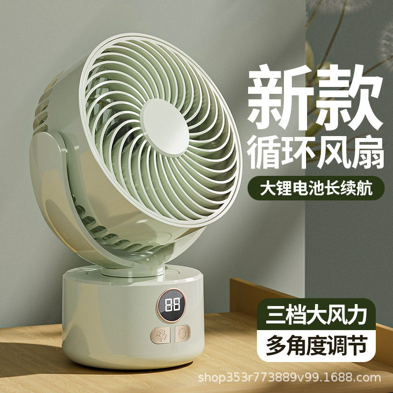 新款静音风扇超长续航户外露营循环大风力家用USB充电可摇头
