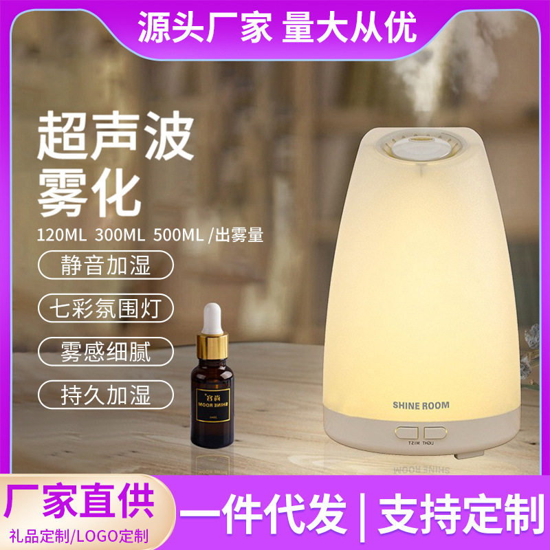 超声波香薰机加湿器大容量500ml家用usb七彩灯静音空气净化器