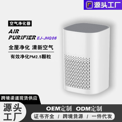 USB桌面空气净化器家用办公室