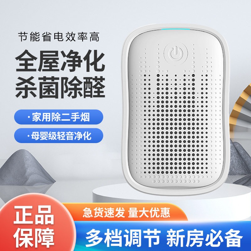 新款空气净化器小型家用HEPA过滤负离子净化空气电商