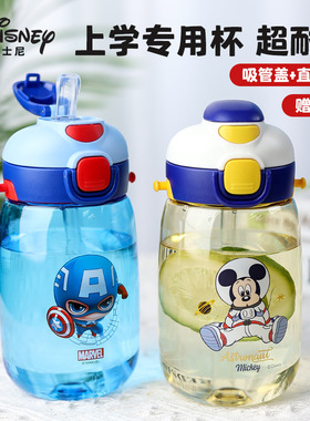 迪士儿童水杯一杯两用tritan直饮杯子塑料水壶小学生太空吸管