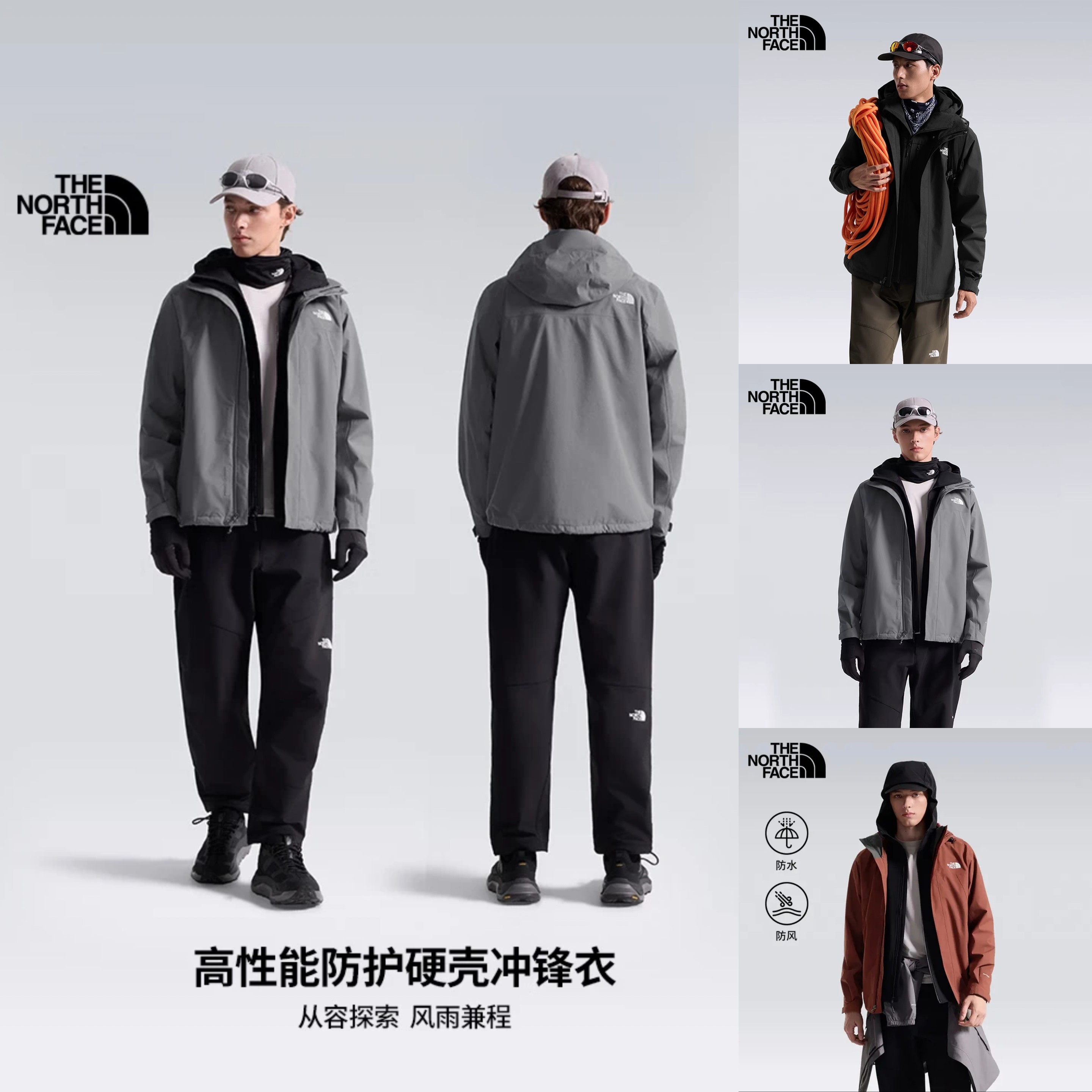 专柜26新款!正品TheNorthFace/北面男可配内胆防水硬壳冲锋衣8GKX