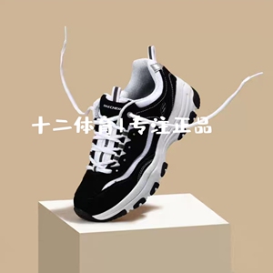 Skechers/斯凯奇I-Conik黑白透气厚底增高经典女运动熊猫鞋老爹鞋